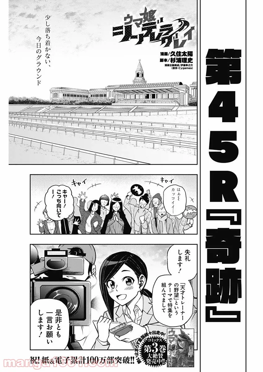 探偵オペラ ミルキィホームズ はじめまして。 - 第6話 - Page 1