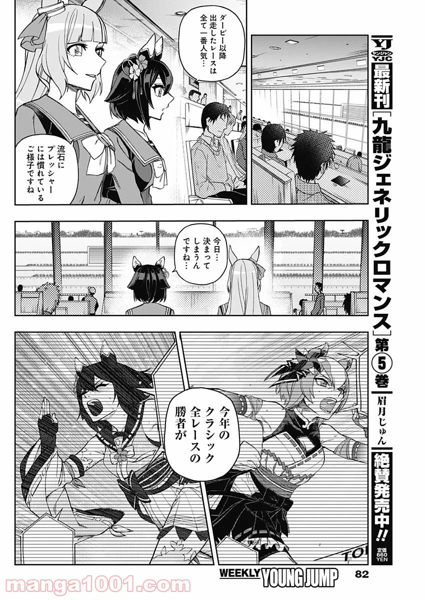 探偵オペラ ミルキィホームズ はじめまして。 - 第6話 - Page 12