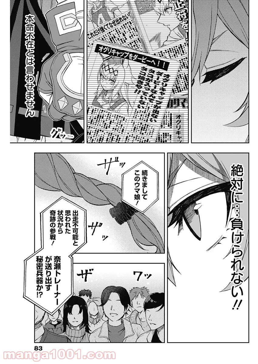 探偵オペラ ミルキィホームズ はじめまして。 - 第6話 - Page 13