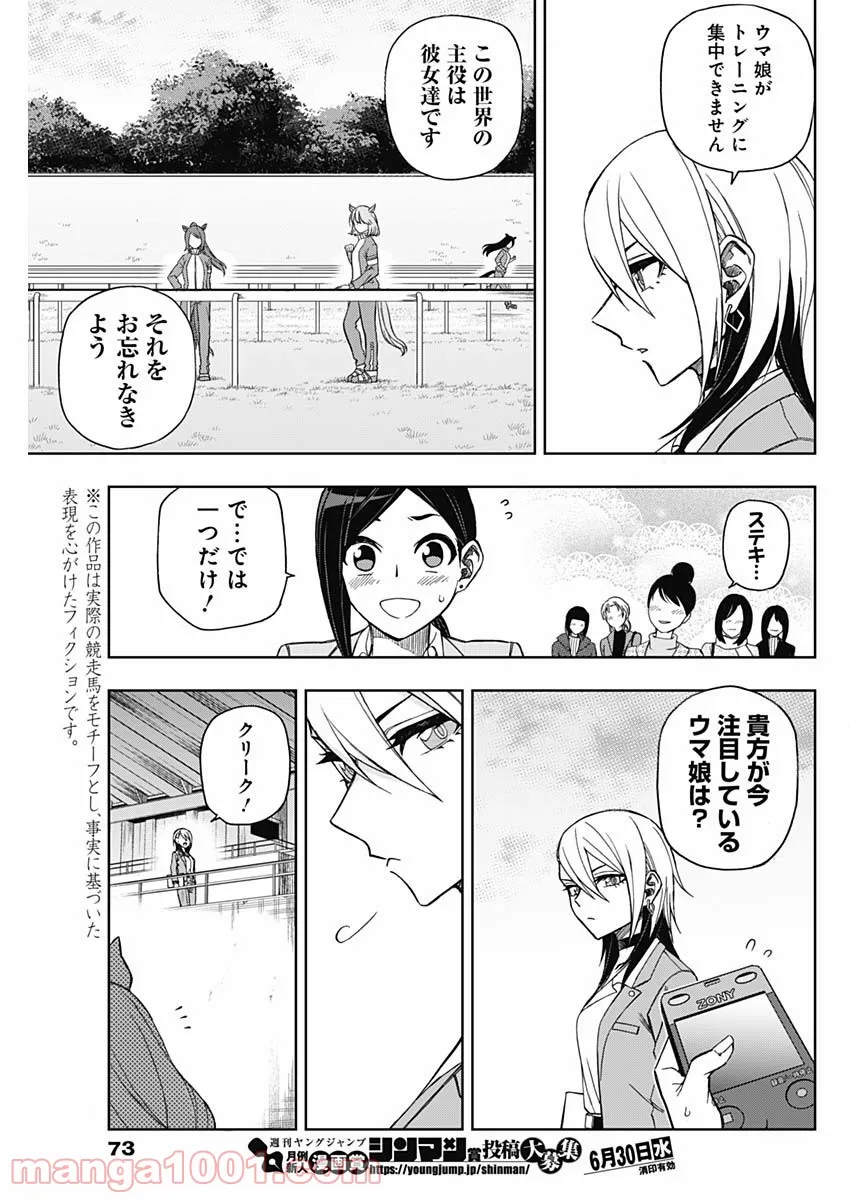 探偵オペラ ミルキィホームズ はじめまして。 - 第6話 - Page 3