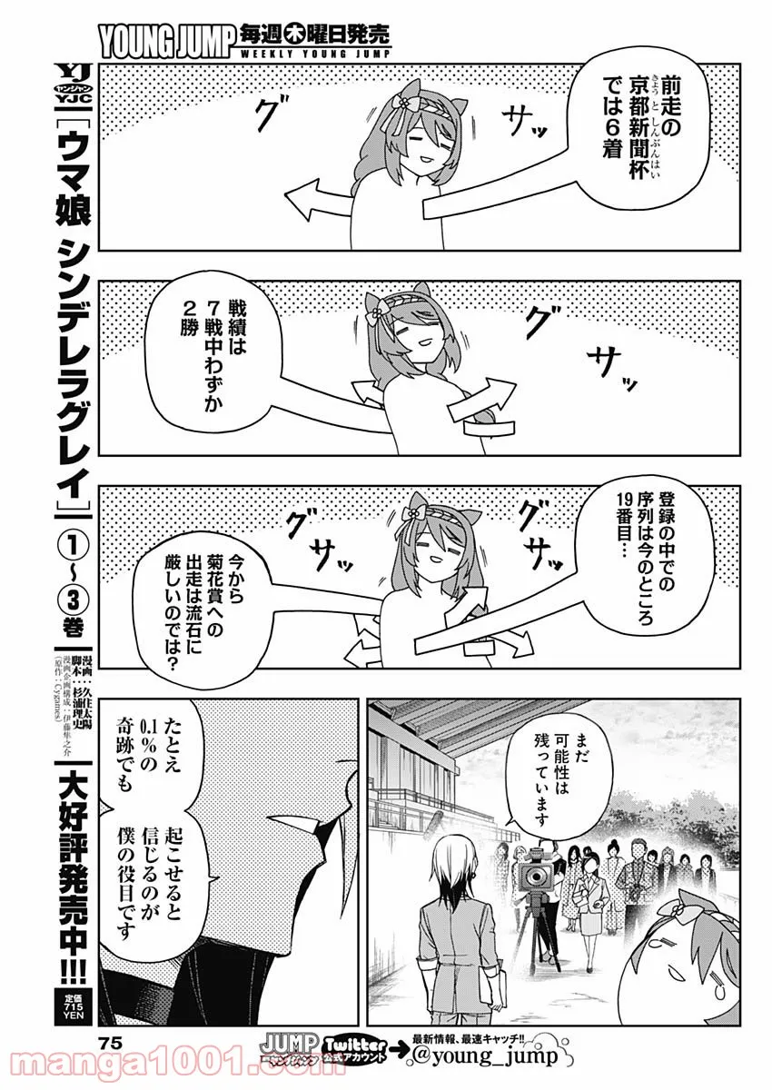 探偵オペラ ミルキィホームズ はじめまして。 - 第6話 - Page 5