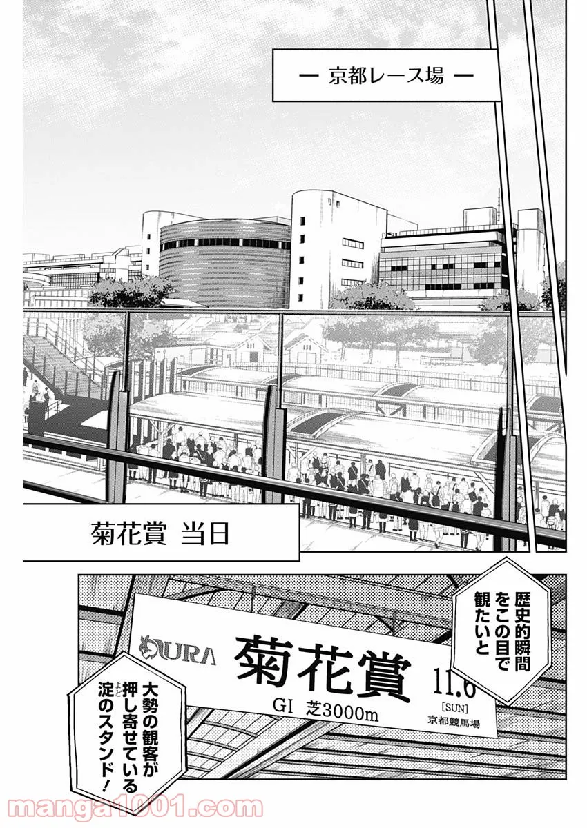 探偵オペラ ミルキィホームズ はじめまして。 - 第6話 - Page 9