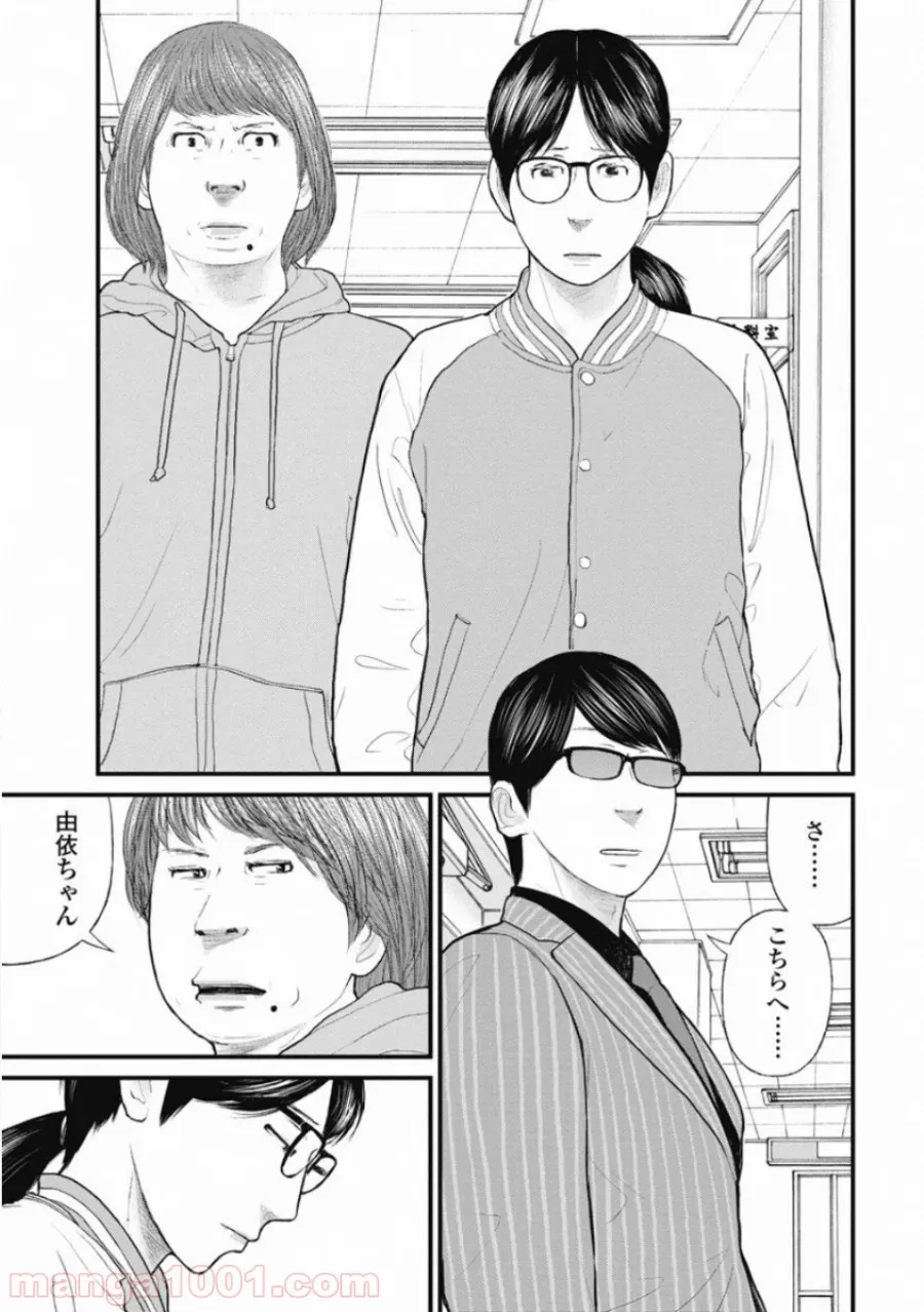 探偵オペラ ミルキィホームズ はじめまして。 第6.5話 - Trang 1