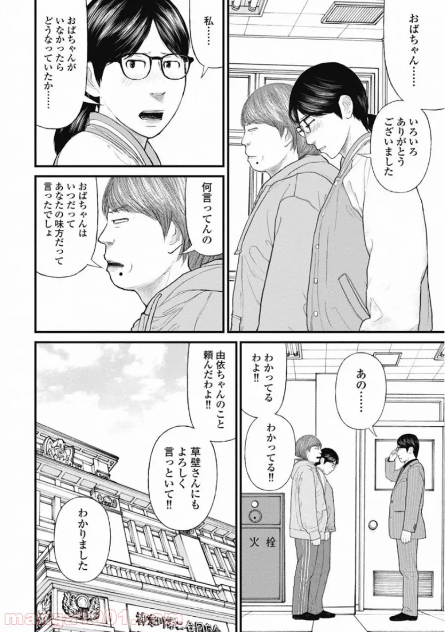 探偵オペラ ミルキィホームズ はじめまして。 第6.5話 - Trang 2
