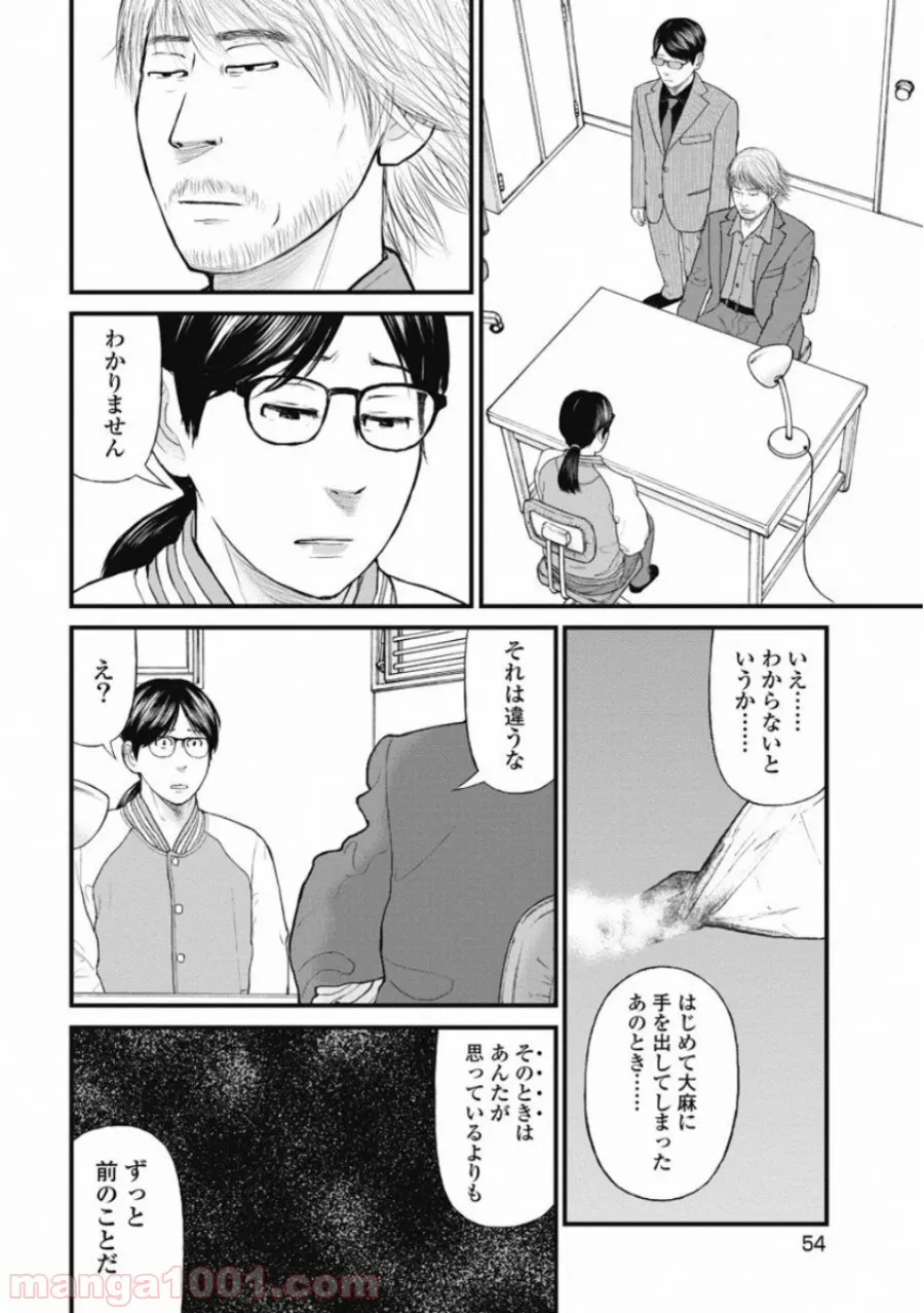 探偵オペラ ミルキィホームズ はじめまして。 第6.5話 - Trang 12