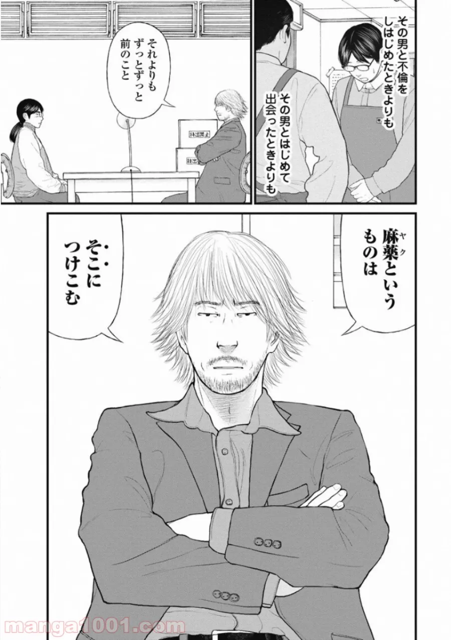 探偵オペラ ミルキィホームズ はじめまして。 第6.5話 - Trang 13