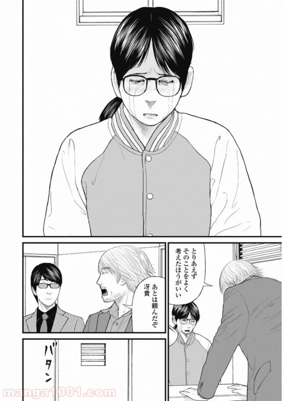 探偵オペラ ミルキィホームズ はじめまして。 第6.5話 - Trang 14
