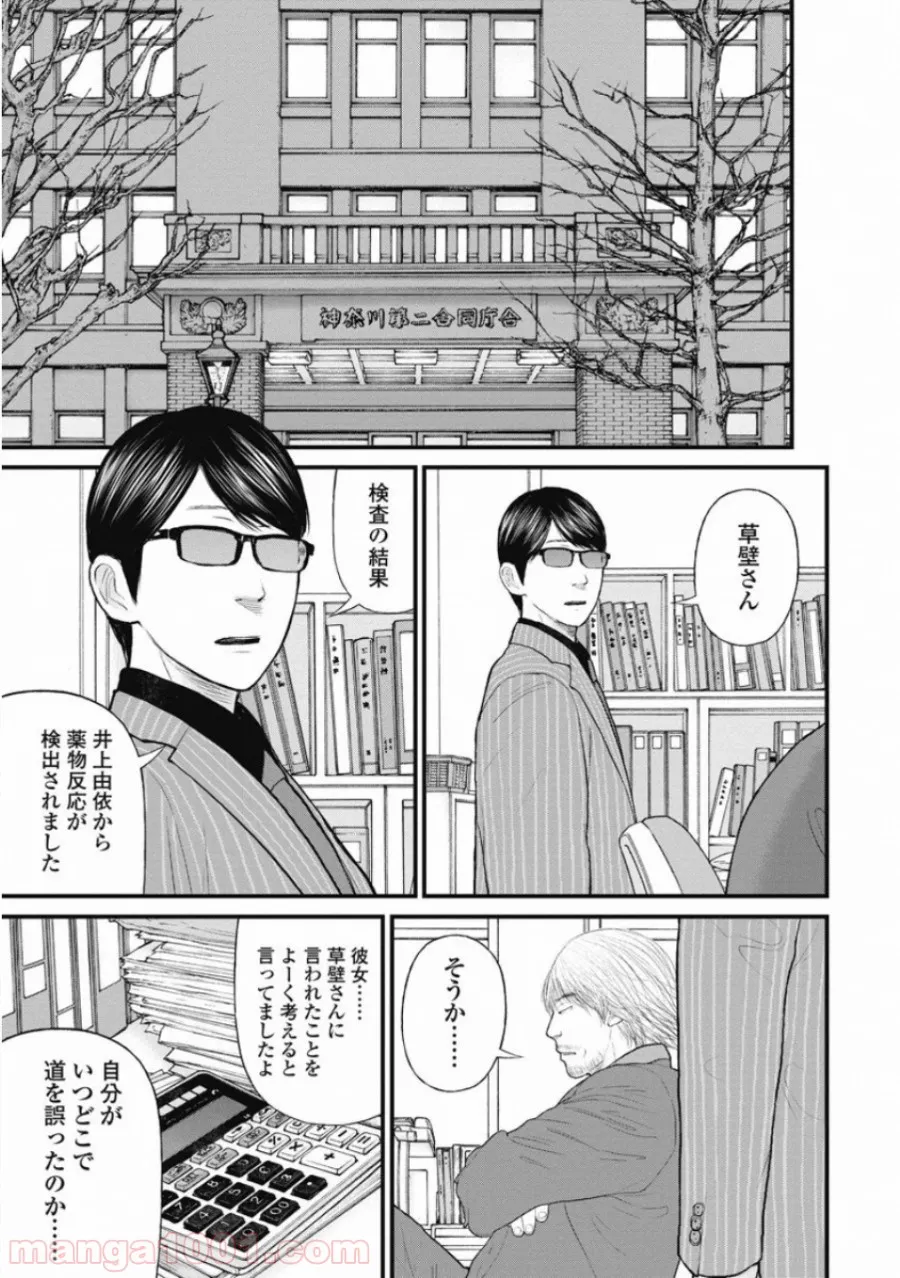 探偵オペラ ミルキィホームズ はじめまして。 第6.5話 - Trang 17