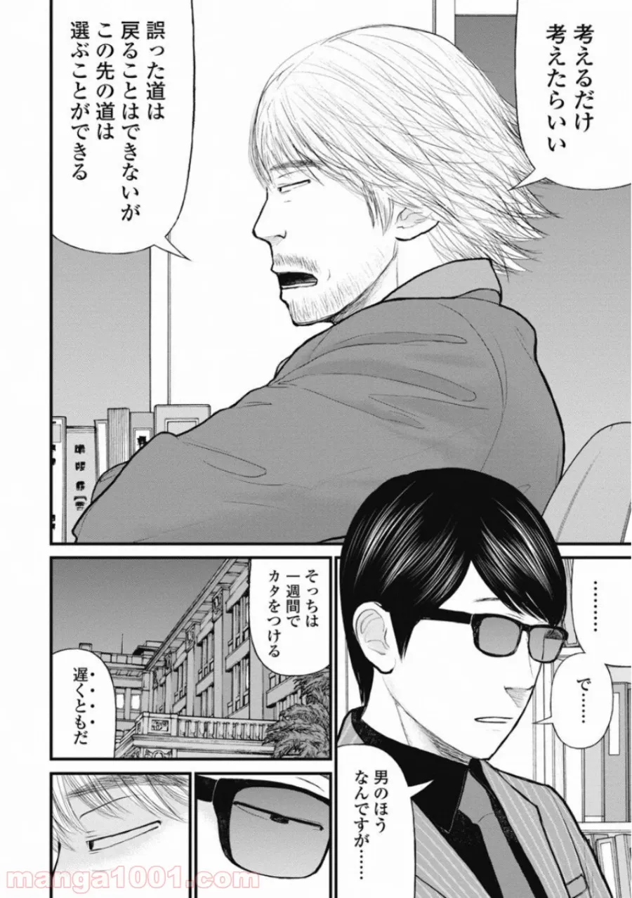 探偵オペラ ミルキィホームズ はじめまして。 第6.5話 - Trang 18