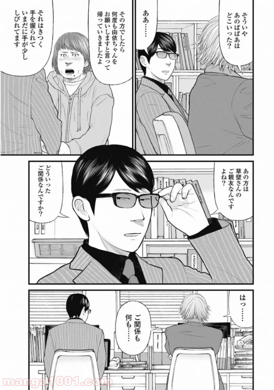 探偵オペラ ミルキィホームズ はじめまして。 第6.5話 - Trang 19