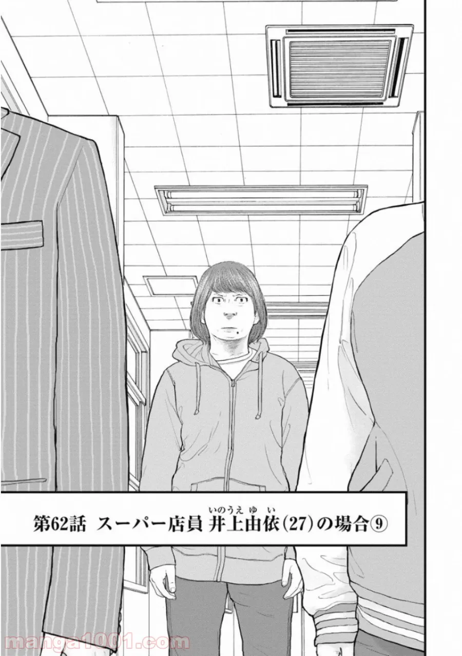 探偵オペラ ミルキィホームズ はじめまして。 第6.5話 - Trang 3