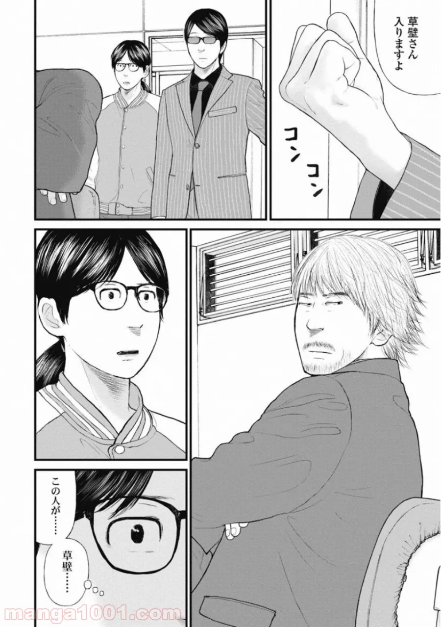 探偵オペラ ミルキィホームズ はじめまして。 第6.5話 - Trang 4