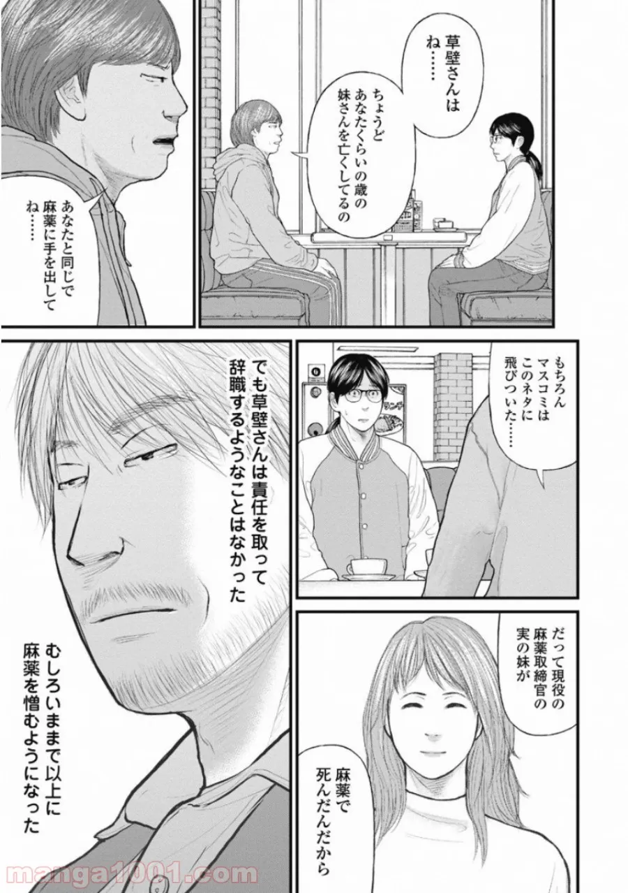 探偵オペラ ミルキィホームズ はじめまして。 第6.5話 - Trang 5