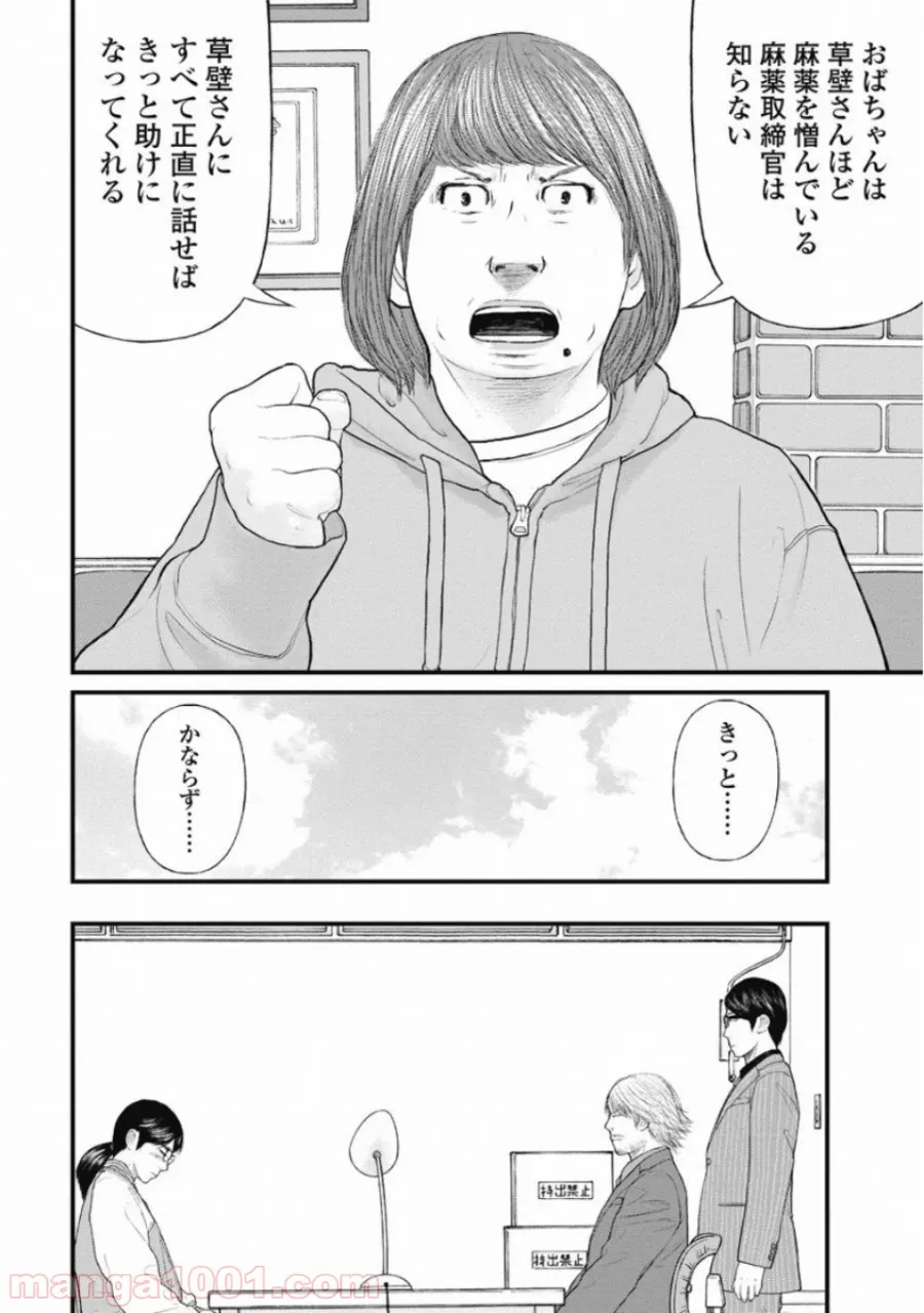 探偵オペラ ミルキィホームズ はじめまして。 第6.5話 - Trang 6