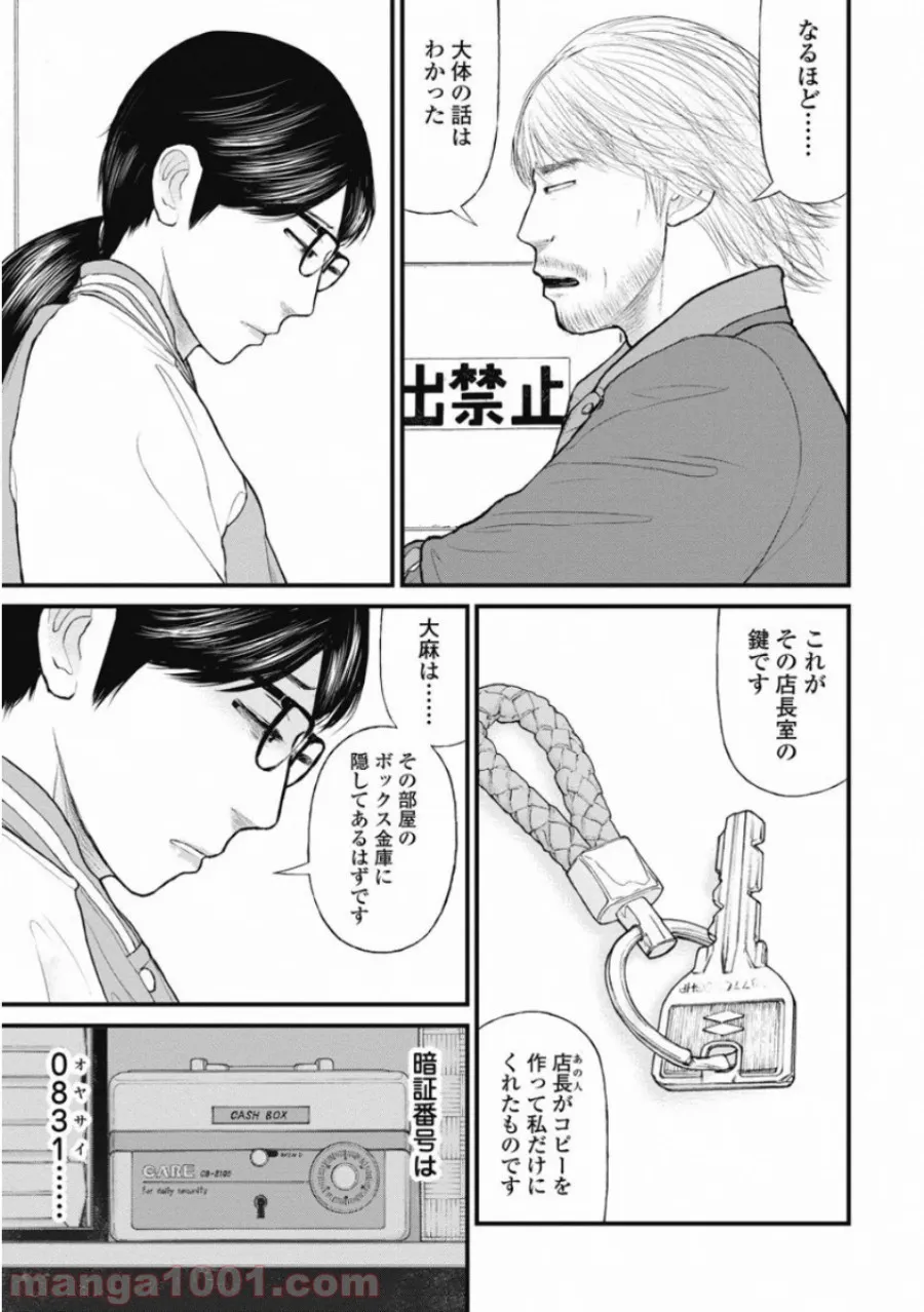 探偵オペラ ミルキィホームズ はじめまして。 第6.5話 - Trang 7