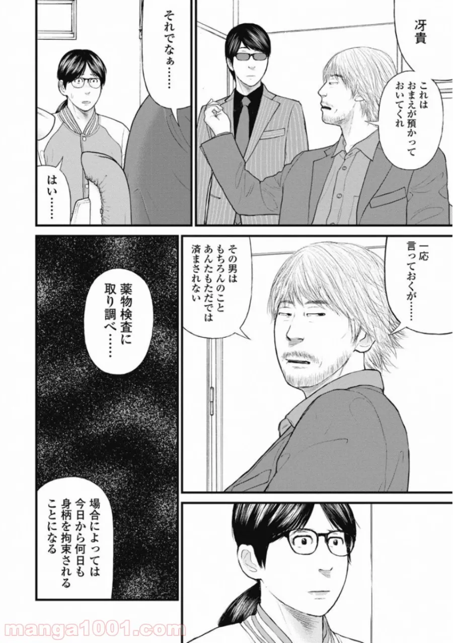 探偵オペラ ミルキィホームズ はじめまして。 第6.5話 - Trang 8