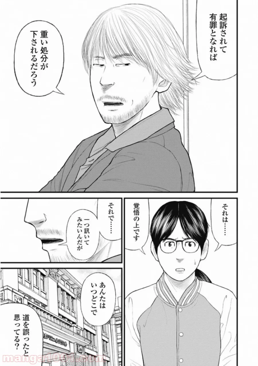 探偵オペラ ミルキィホームズ はじめまして。 第6.5話 - Trang 9