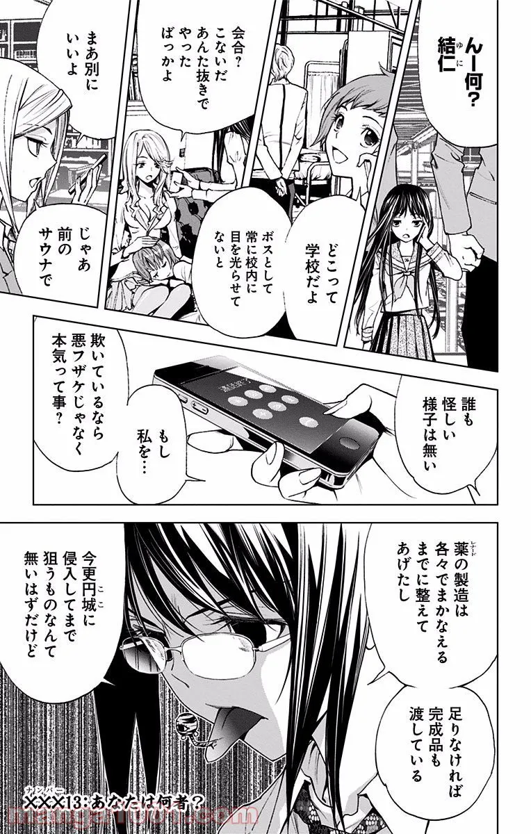 探偵オペラ ミルキィホームズ はじめまして。 - 第7話 - Page 1