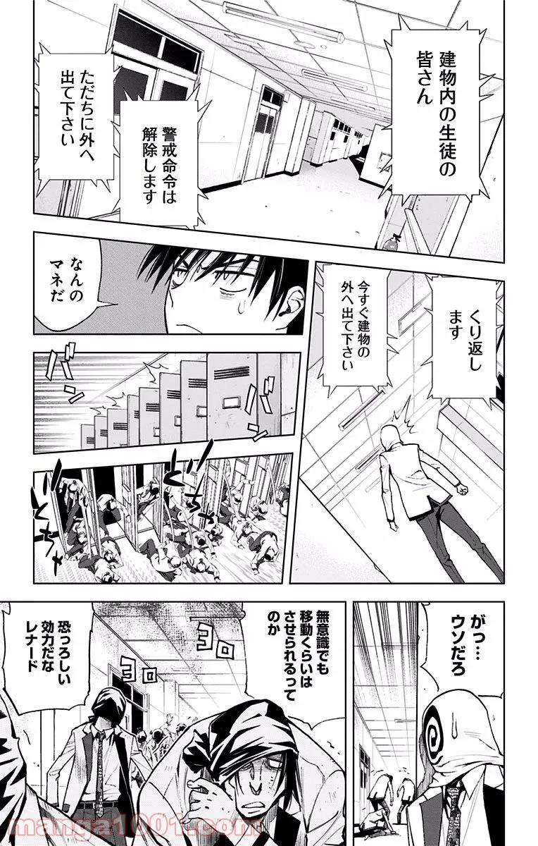 探偵オペラ ミルキィホームズ はじめまして。 - 第7話 - Page 5