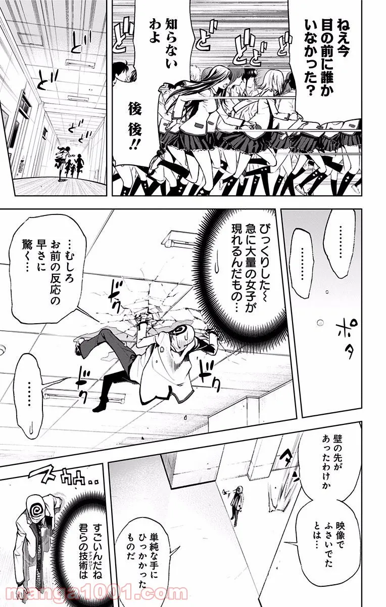 探偵オペラ ミルキィホームズ はじめまして。 - 第7話 - Page 7