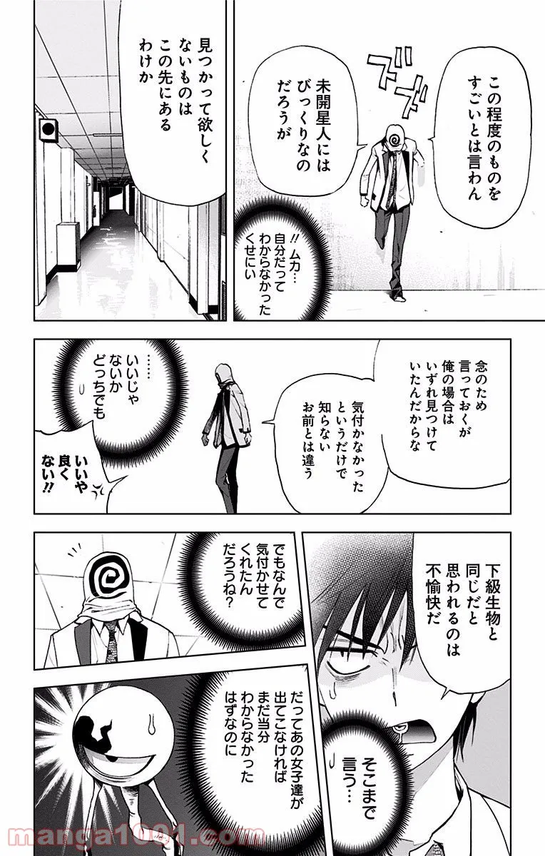 探偵オペラ ミルキィホームズ はじめまして。 - 第7話 - Page 8