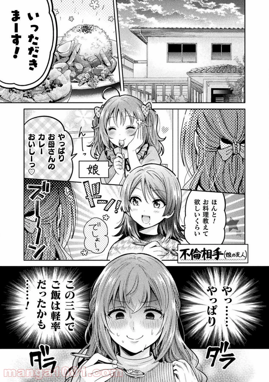 探偵オペラ ミルキィホームズ はじめまして。 - 第9話 - Page 1