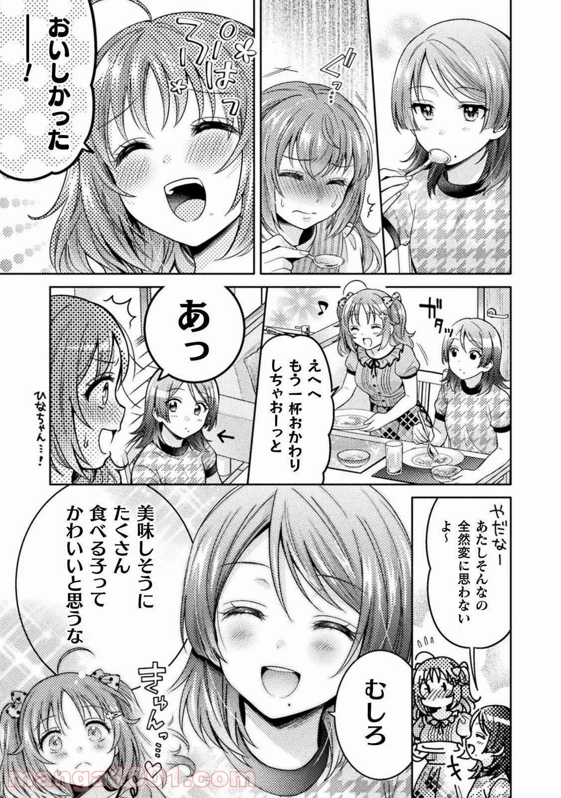 探偵オペラ ミルキィホームズ はじめまして。 - 第9話 - Page 11