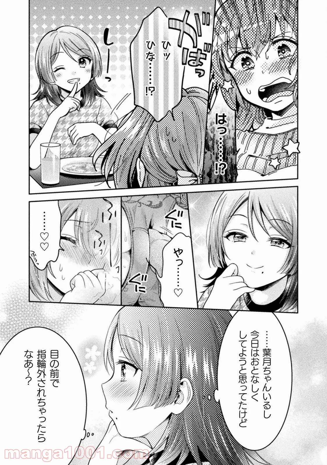 探偵オペラ ミルキィホームズ はじめまして。 - 第9話 - Page 13