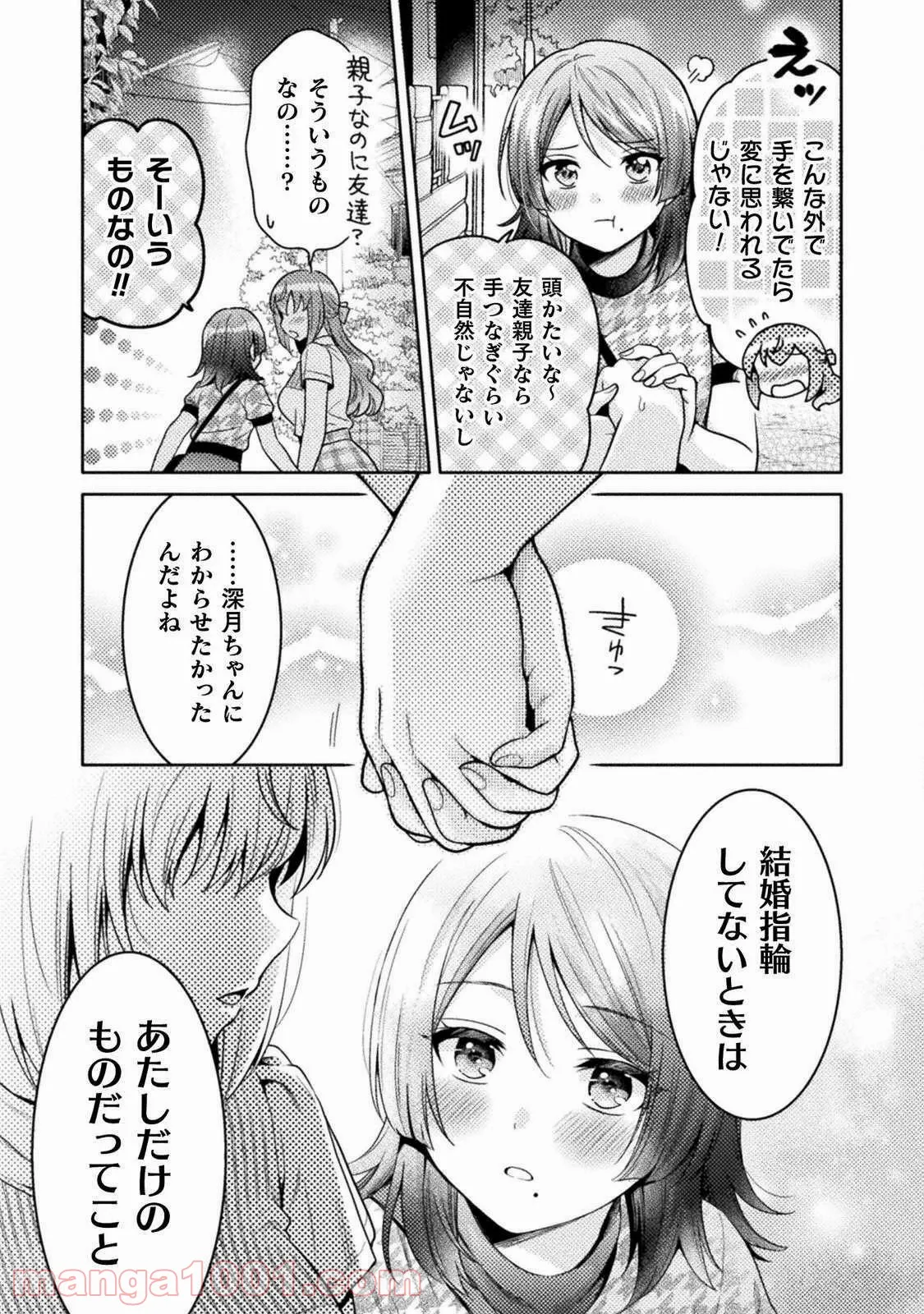 探偵オペラ ミルキィホームズ はじめまして。 - 第9話 - Page 21