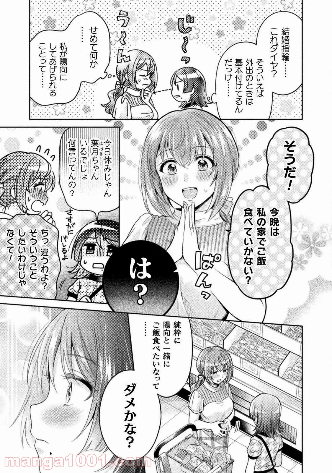 探偵オペラ ミルキィホームズ はじめまして。 - 第9話 - Page 5