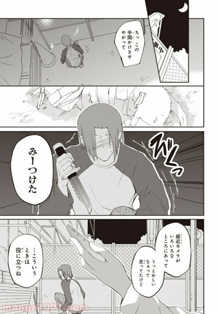 探偵オペラ ミルキィホームズ はじめまして。 - 第11話 - Page 22