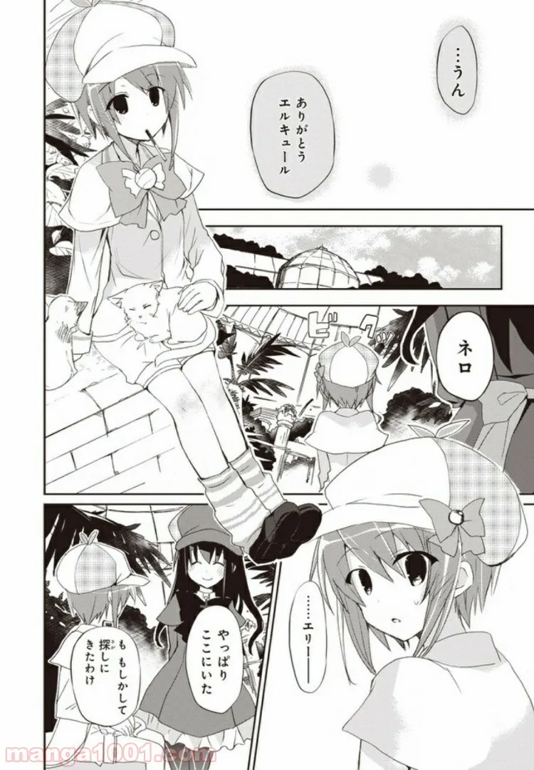 探偵オペラ ミルキィホームズ はじめまして。 - 第11話 - Page 29