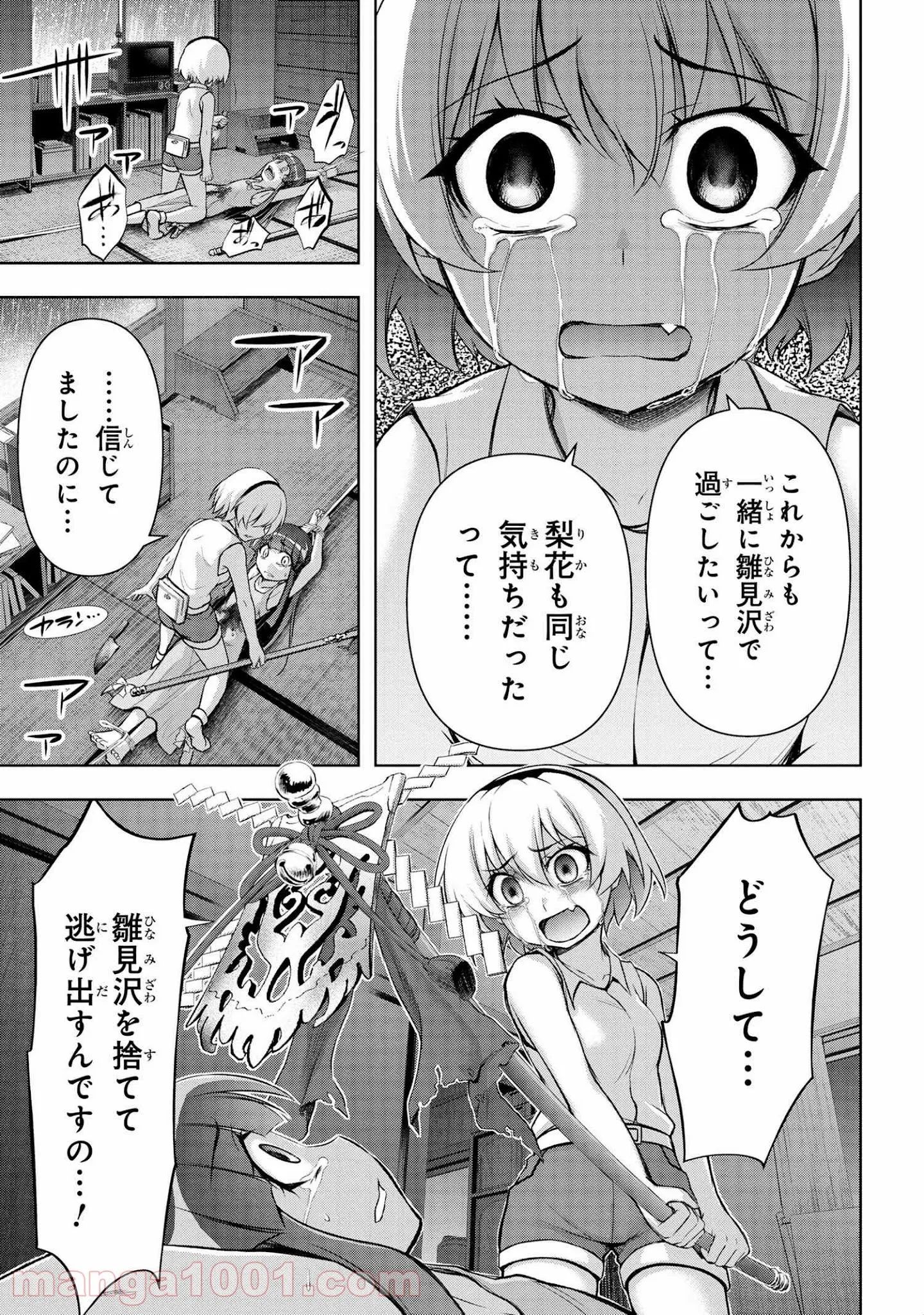 探偵オペラ ミルキィホームズ はじめまして。 - 第16話 - Page 11