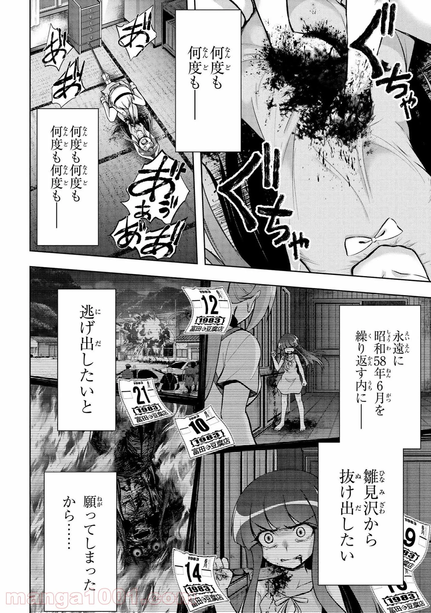 探偵オペラ ミルキィホームズ はじめまして。 - 第16話 - Page 14