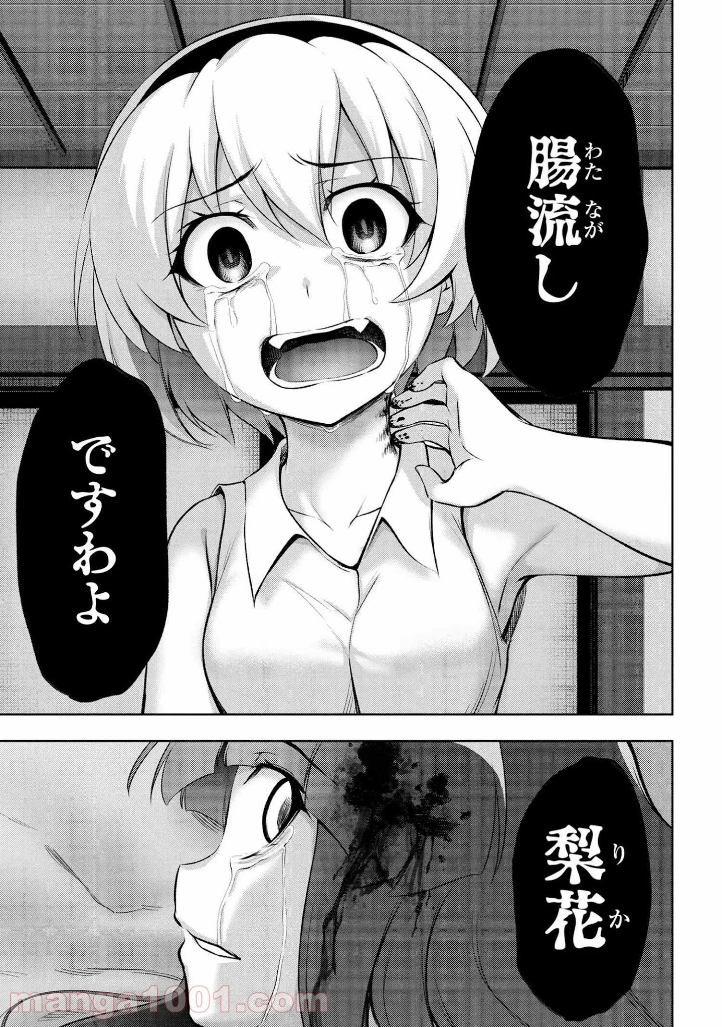 探偵オペラ ミルキィホームズ はじめまして。 - 第16話 - Page 5