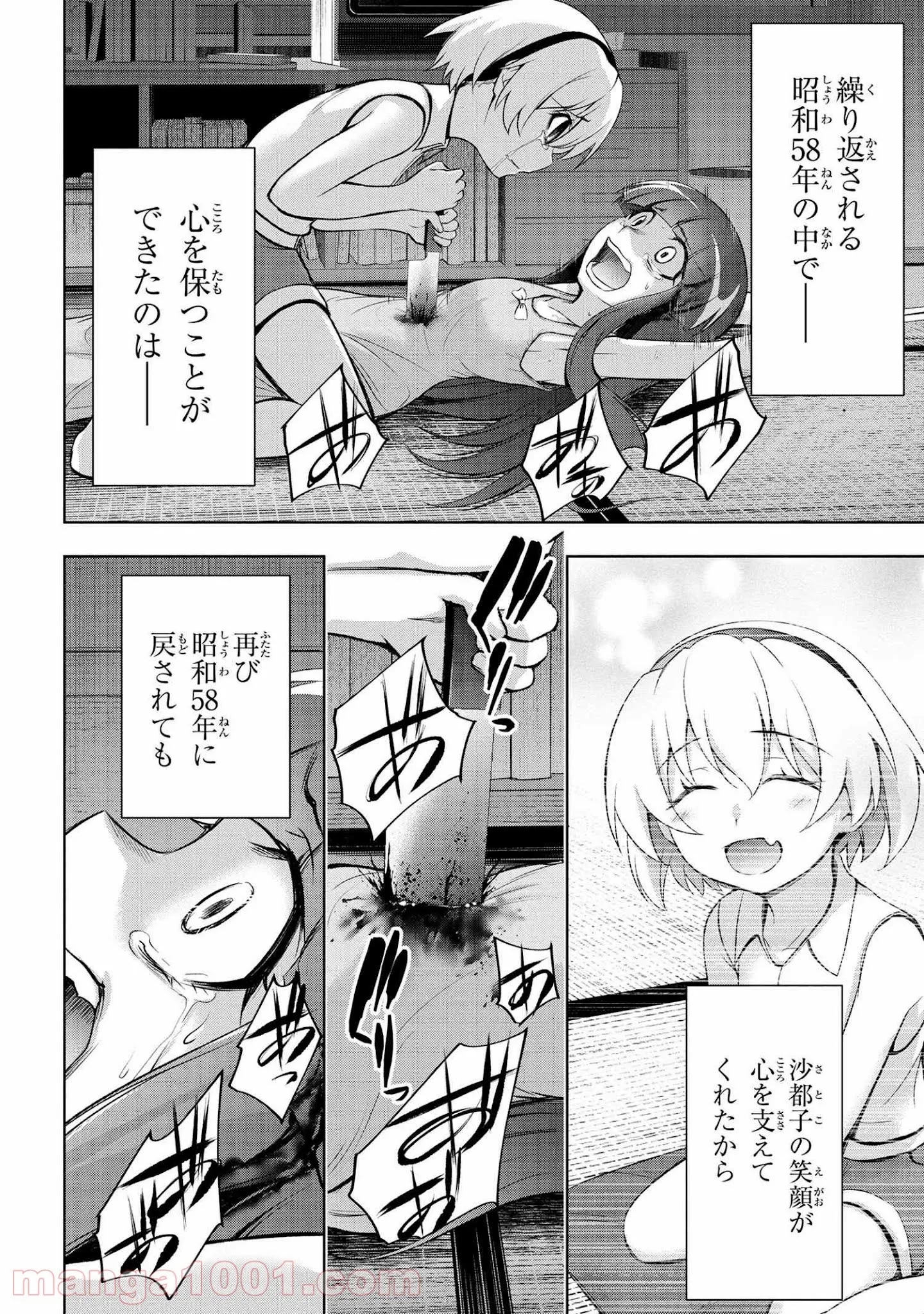 探偵オペラ ミルキィホームズ はじめまして。 - 第16話 - Page 8