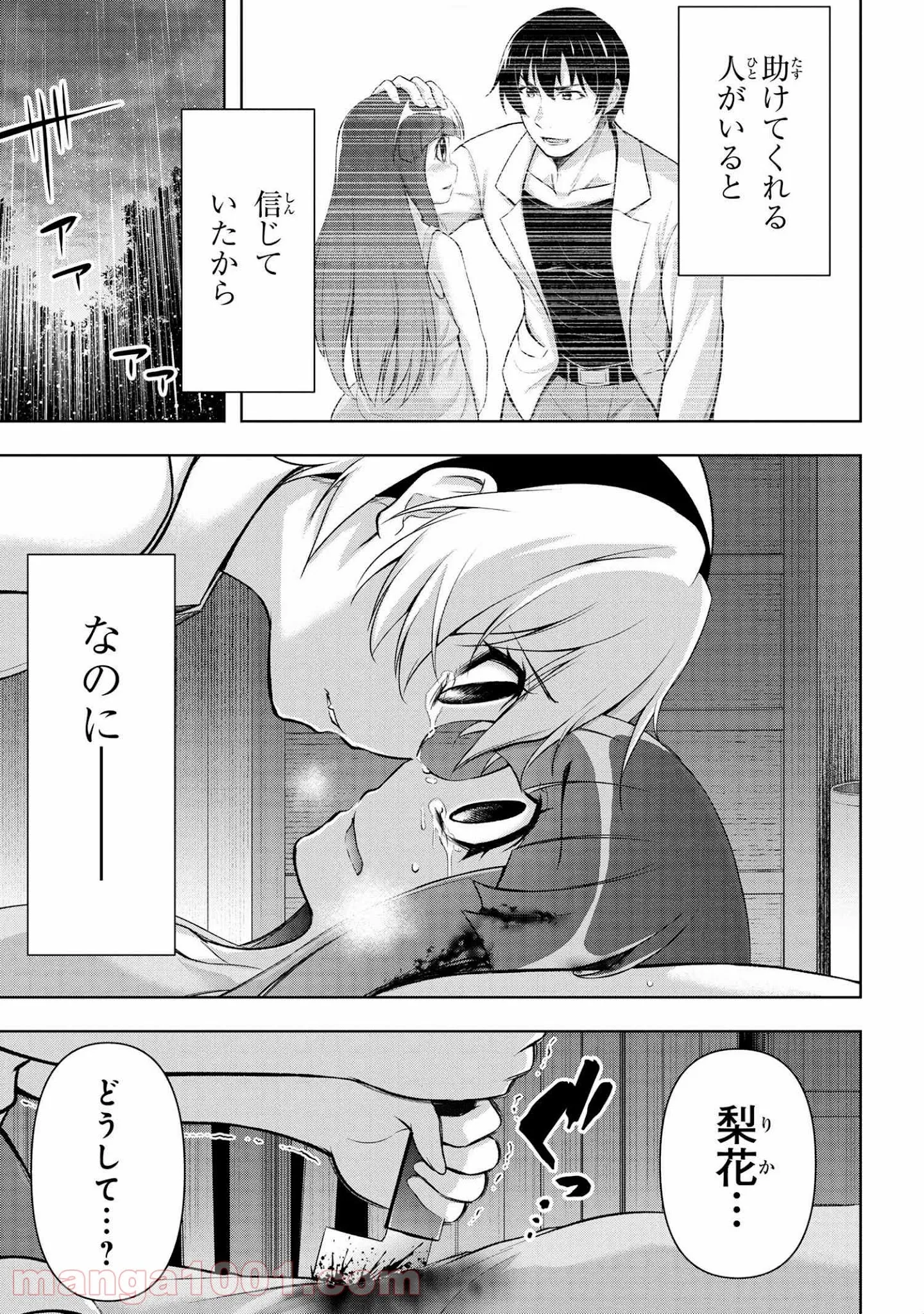 探偵オペラ ミルキィホームズ はじめまして。 - 第16話 - Page 9