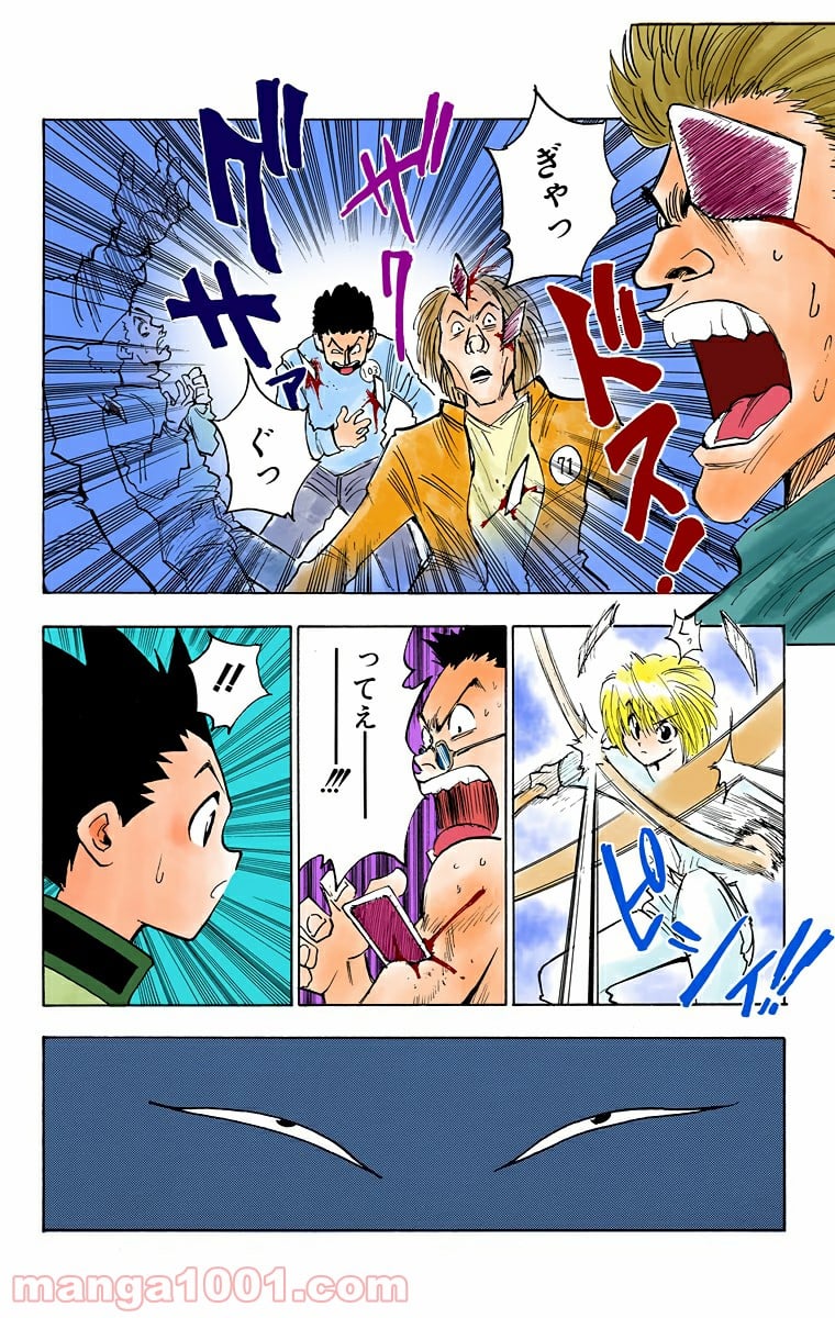 HUNTER X HUNTER - 第8話 - Page 18