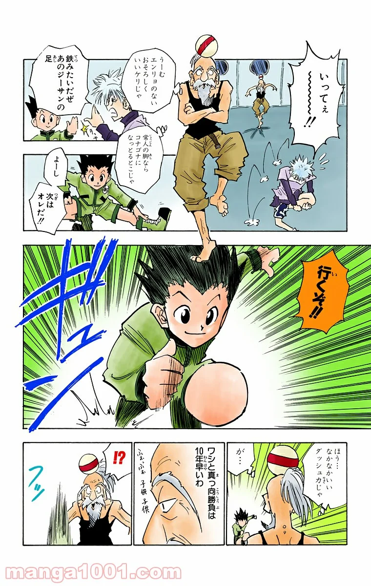 HUNTER X HUNTER - 第13話 - Page 18