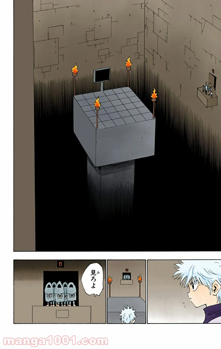 HUNTER X HUNTER - 第16話 - Page 8