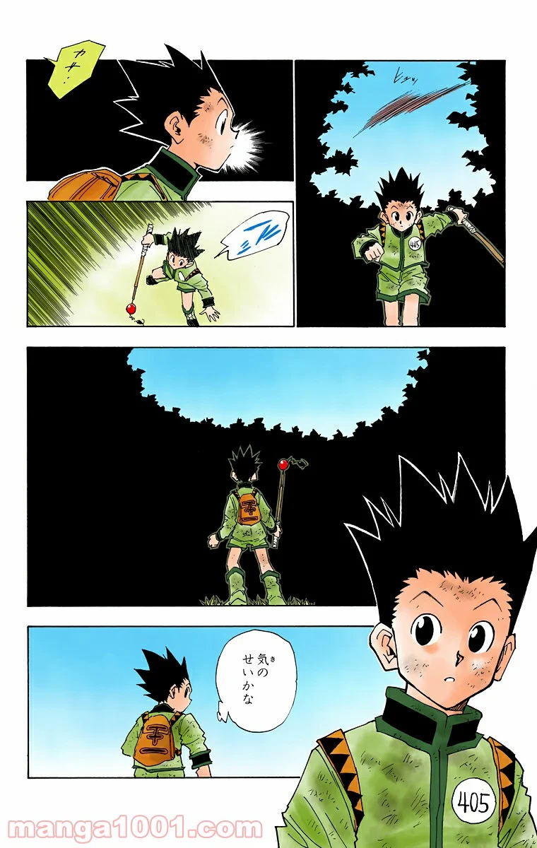 HUNTER X HUNTER - 第23話 - Page 18