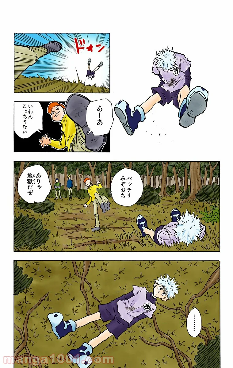 HUNTER X HUNTER - 第29話 - Page 8