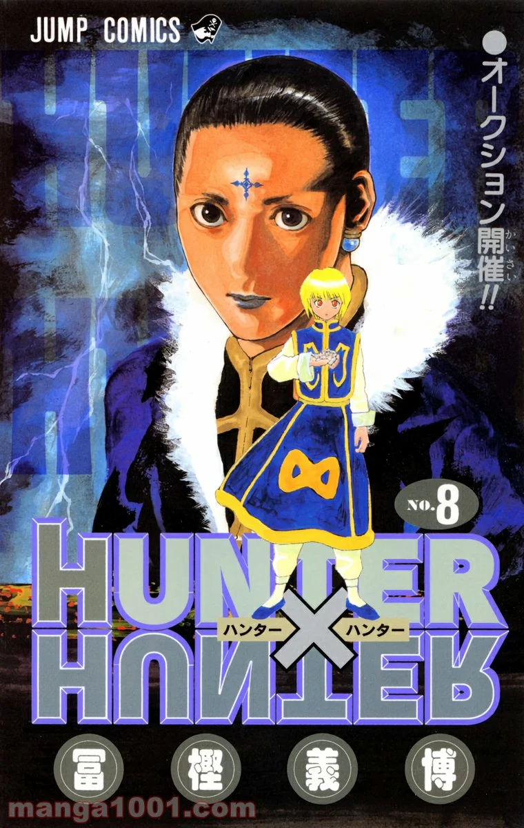 HUNTER X HUNTER - 第64話 - Page 1