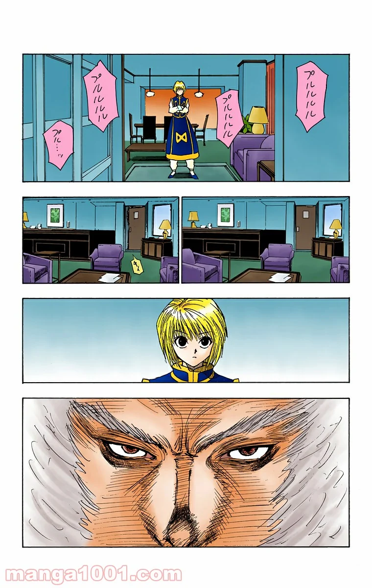 HUNTER X HUNTER - 第80話 - Page 16