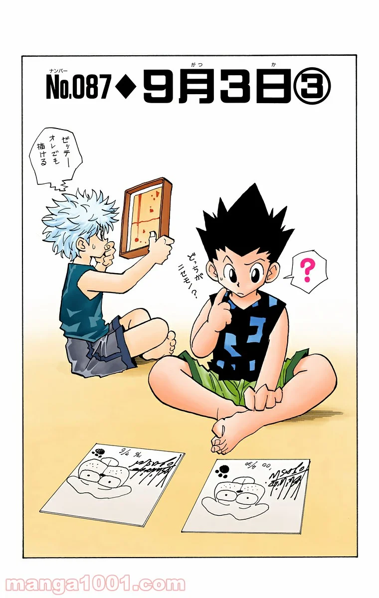 HUNTER X HUNTER - 第87話 - Page 2