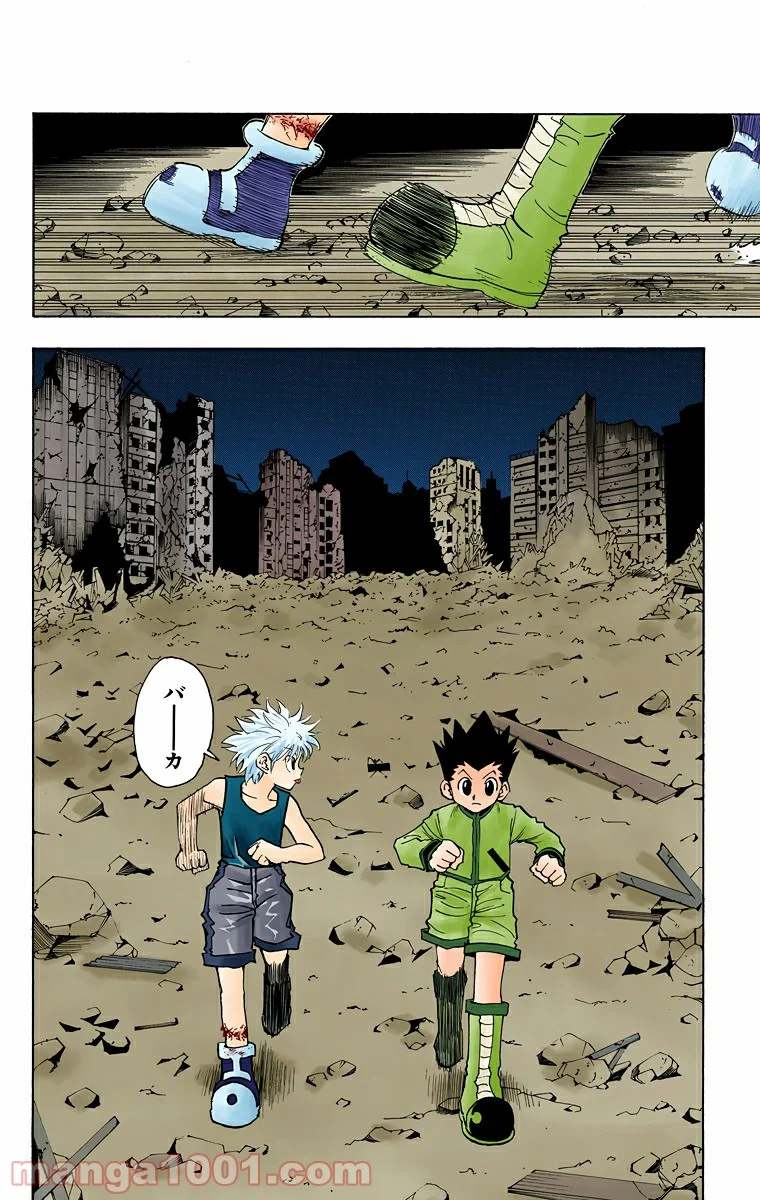 HUNTER X HUNTER - 第94話 - Page 16