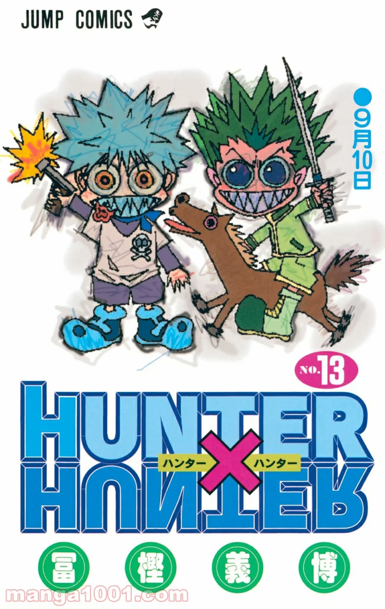 HUNTER X HUNTER - 第116話 - Page 1