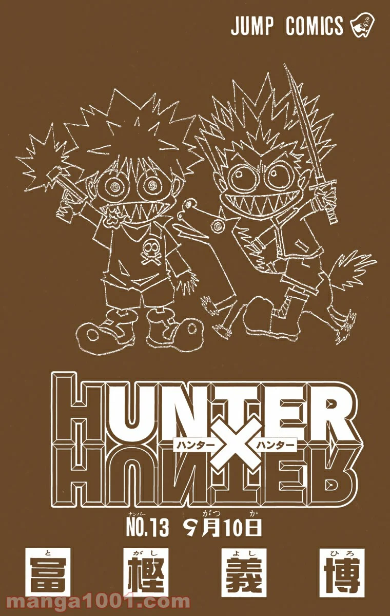 HUNTER X HUNTER - 第116話 - Page 2