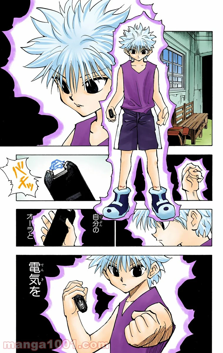 HUNTER X HUNTER - 第122話 - Page 11