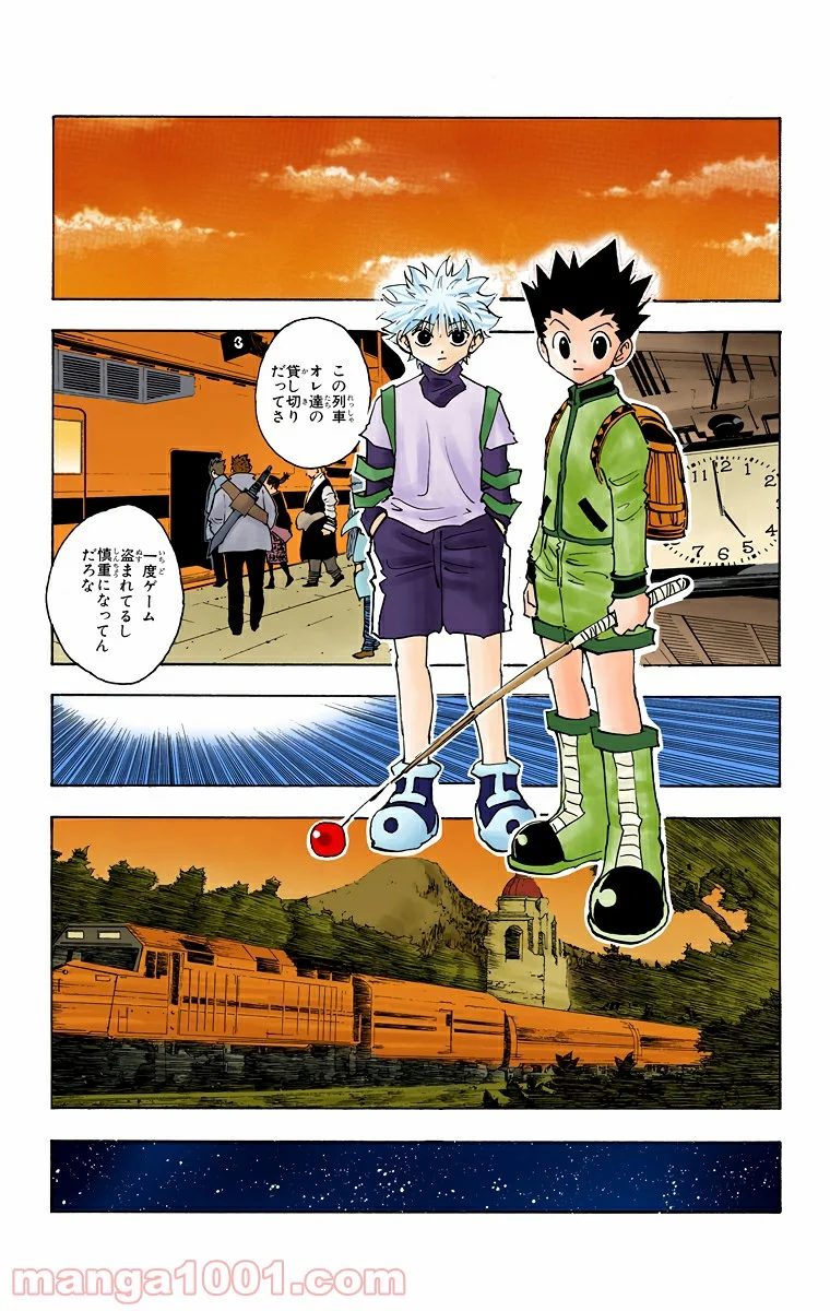 HUNTER X HUNTER - 第126話 - Page 7